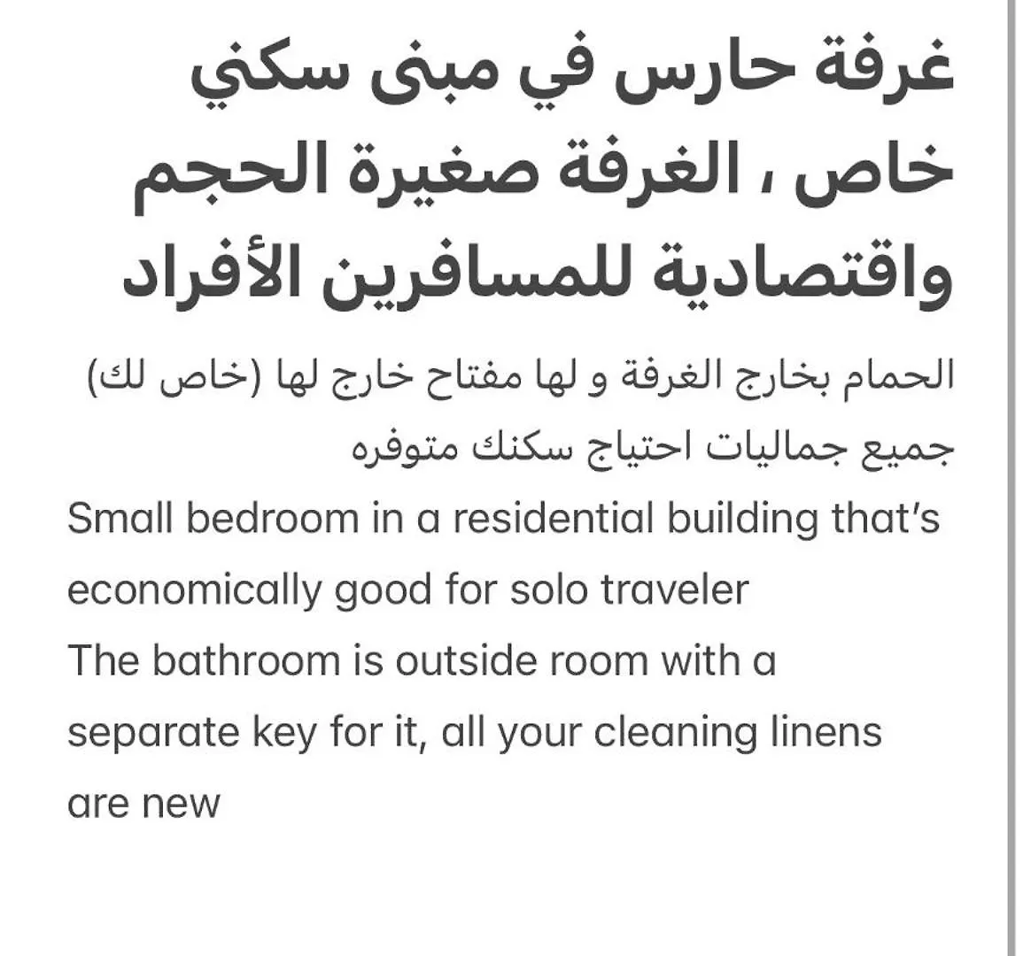 Solo Traveler - Self Check In Hotel Djedda Capsulehotel